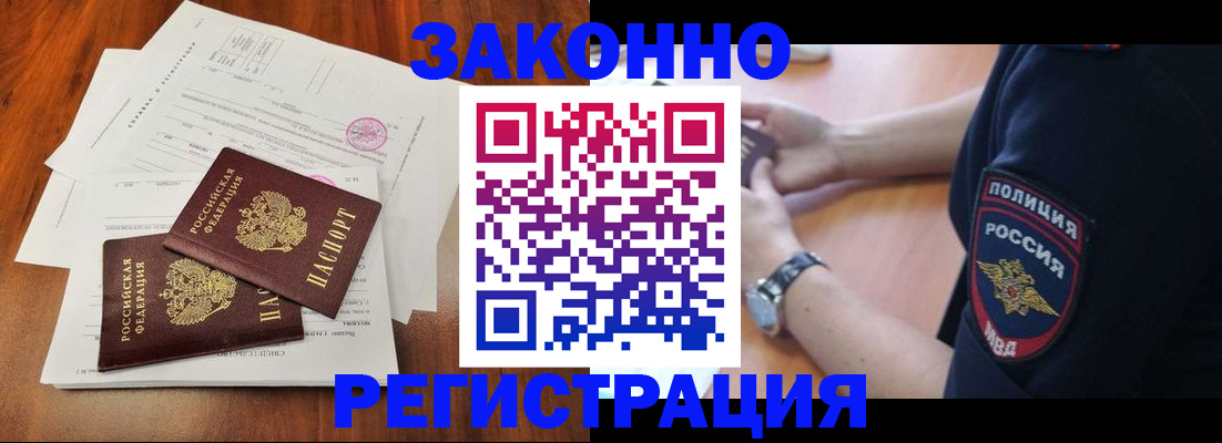 где прописаться в Сосенском