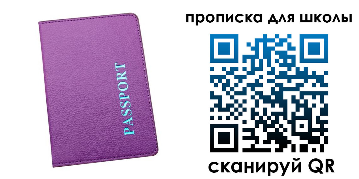 прописка иностранных граждан в Сосенском