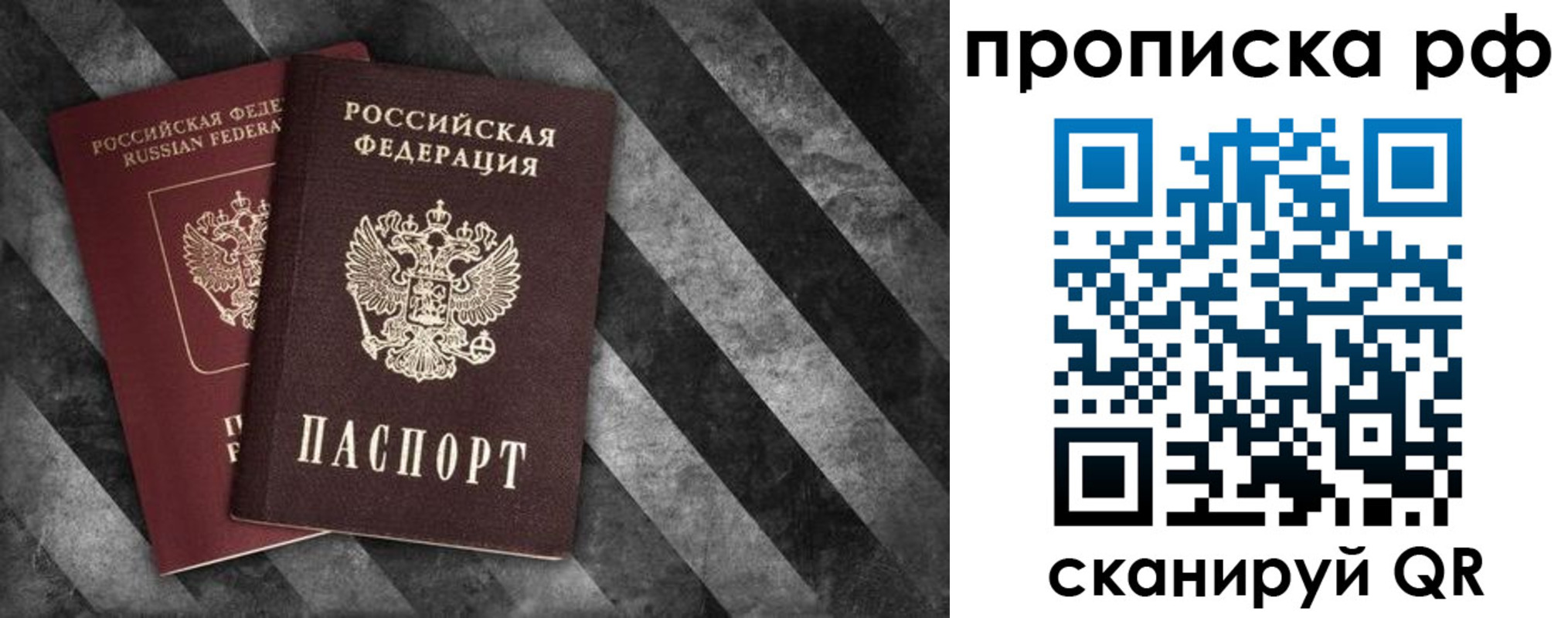 прописка от собственника в Сосенском