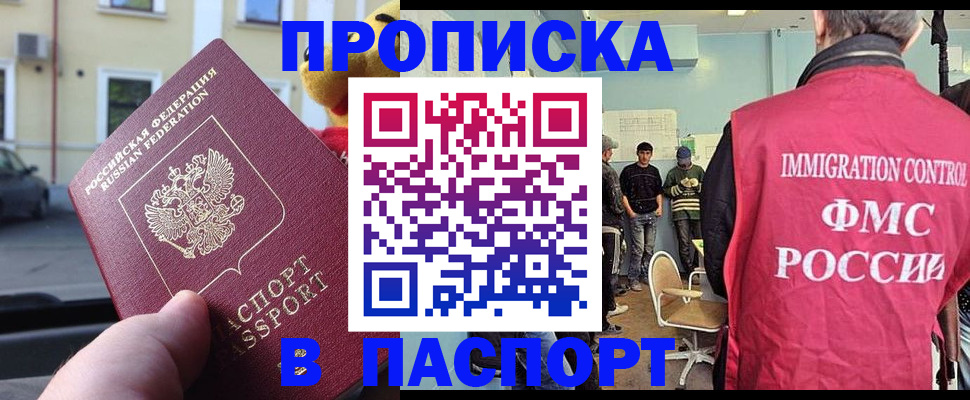 временная регистрация поиск в Сосенском