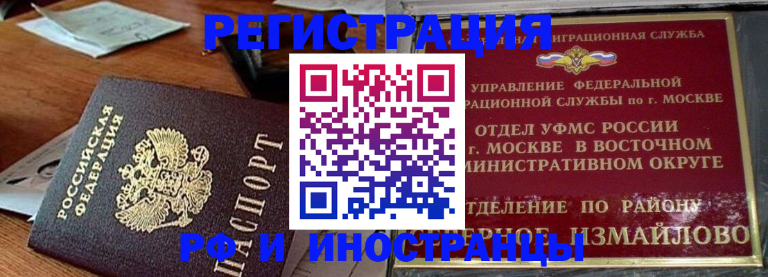 прописка ребенка в Сосенском