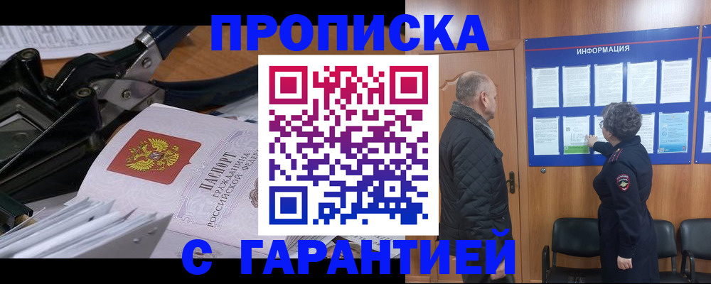 миграционный учет в Сосенском