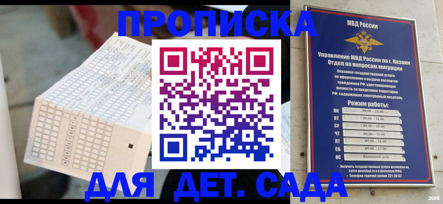 прописка поиск в Сосенском