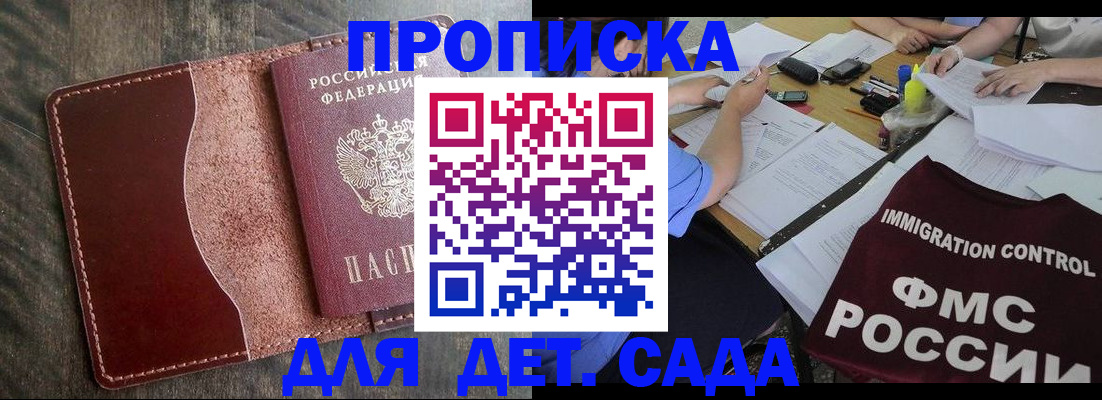 временная регистрация надежно в Сосенском