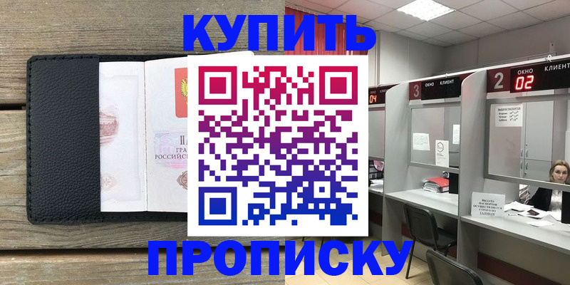 прописка для военкомата в Сосенском