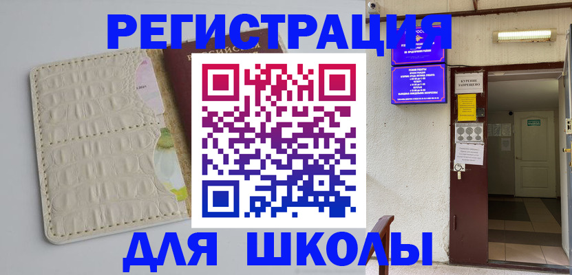 прописка штамп в Сосенском