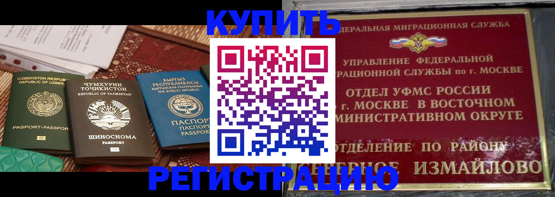 временная регистрация надежно в Сосенском