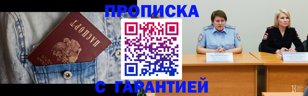 пропишу в квартире в Сосенском