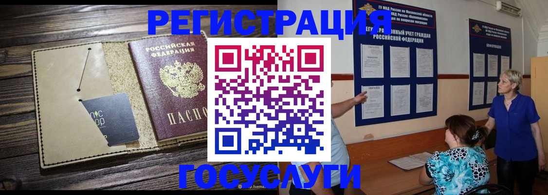 прописка для кредита в Сосенском