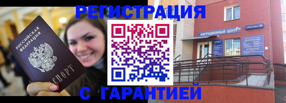 временная регистрация в Сосенском